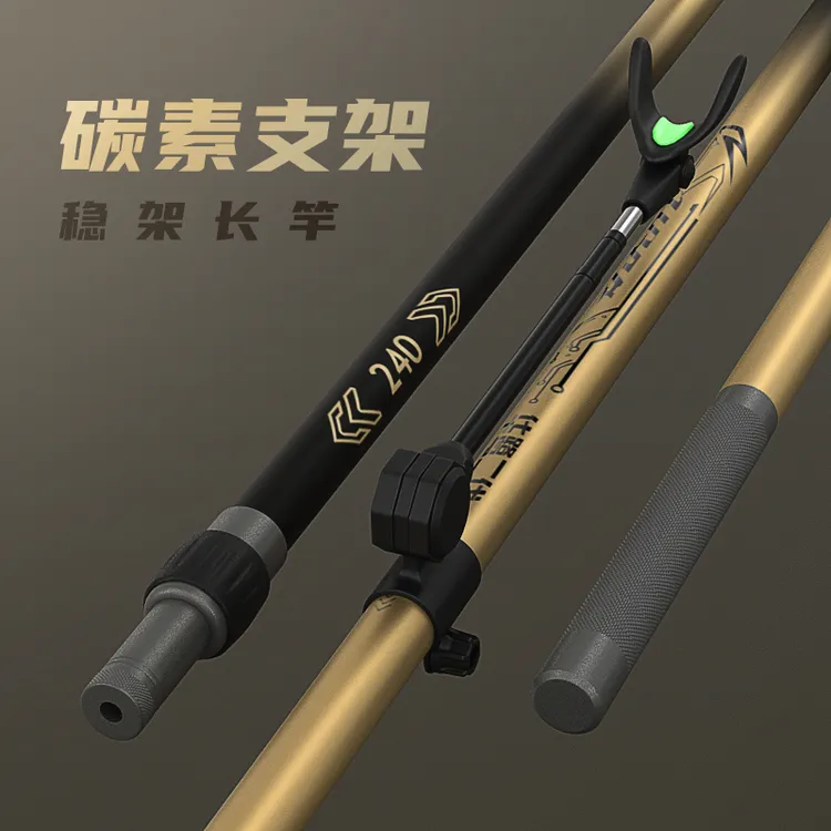 华鹭碳素支架超炮台支架多功能竿架杆通用钓鱼台钓椅钓箱架竿