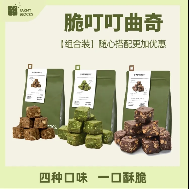 Farmyblocks·脆叮叮曲奇饼干减油减糖松脆办公室零食点心下午茶