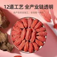 【含罐一斤】宁夏中宁头茬新货枸杞泡茶泡水干吃泡水农产品