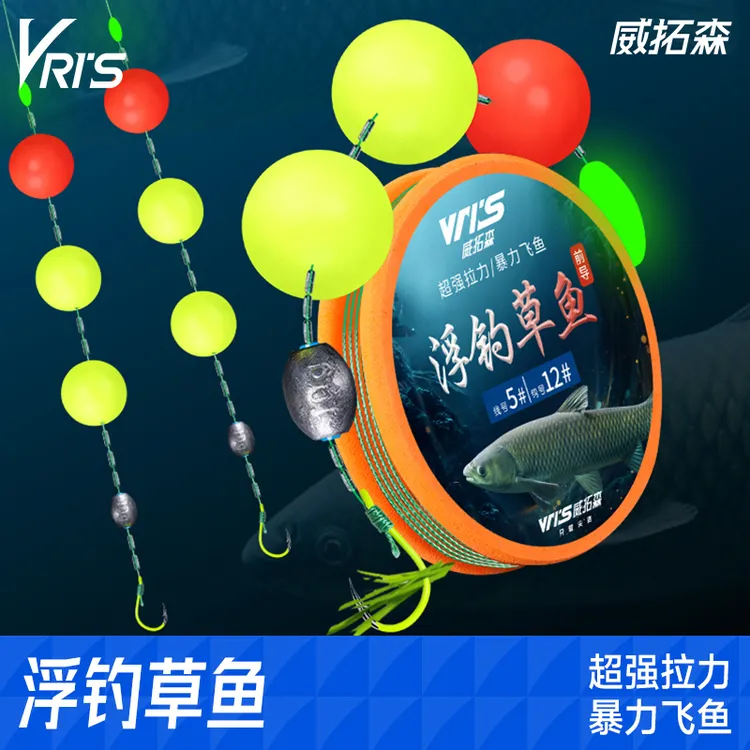 威拓森 路亚浮钓草鱼线组青鱼专用滑漂浮球漂七星漂成品套装鱼线