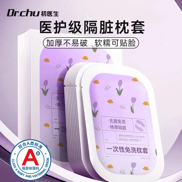 医护级一次性枕套枕巾枕头套加厚加大住酒店旅行必备用品独立包装