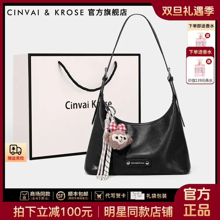 【CinvaiKrose官方正品】包包女款2025新款百搭气质通勤单肩腋下包