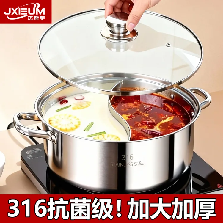 德国316不锈钢鸳鸯锅火锅电磁炉专用单锅加厚家用鸳鸯火锅盆涮锅