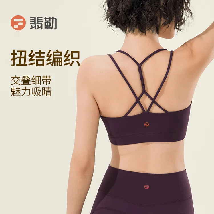 Fieder/翡勒FL-SJR853运动瑜伽训练性感外穿裸感细带无钢圈背心