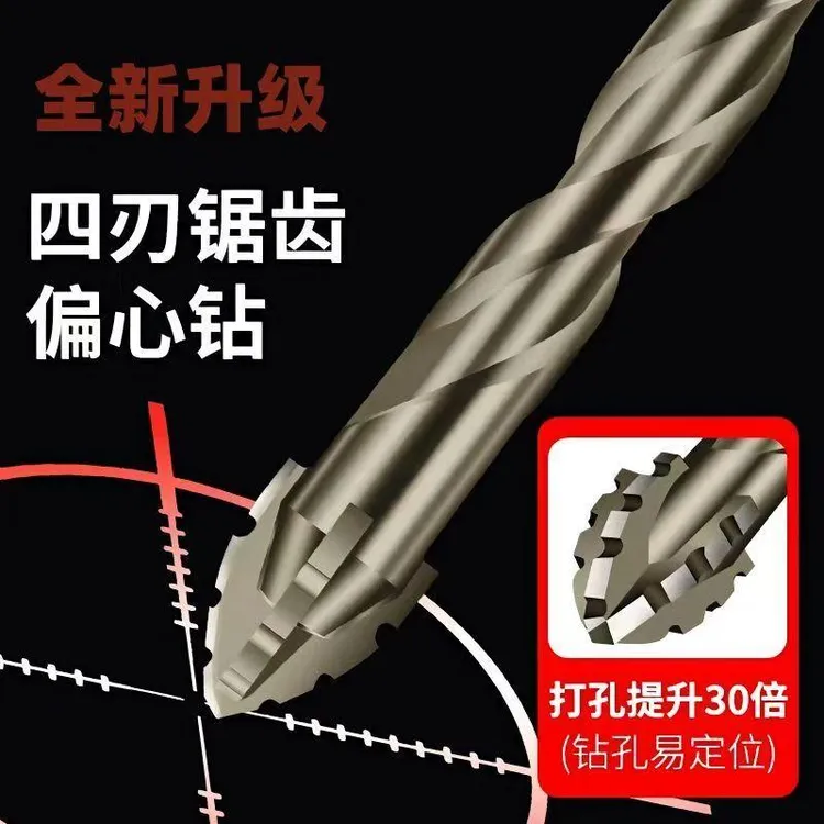 锋齿钻新款错位锯齿钨钢合金三角钻锋利耐磨家装干湿两用打孔钻头
