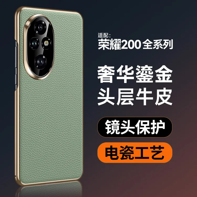 适用荣耀200Pro手机壳新款荣耀100头层牛皮高端商务轻奢防摔保护 