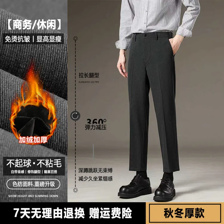 冬季修身微弹男士秋冬西裤商务西装裤长裤加厚加绒可选九分休闲裤