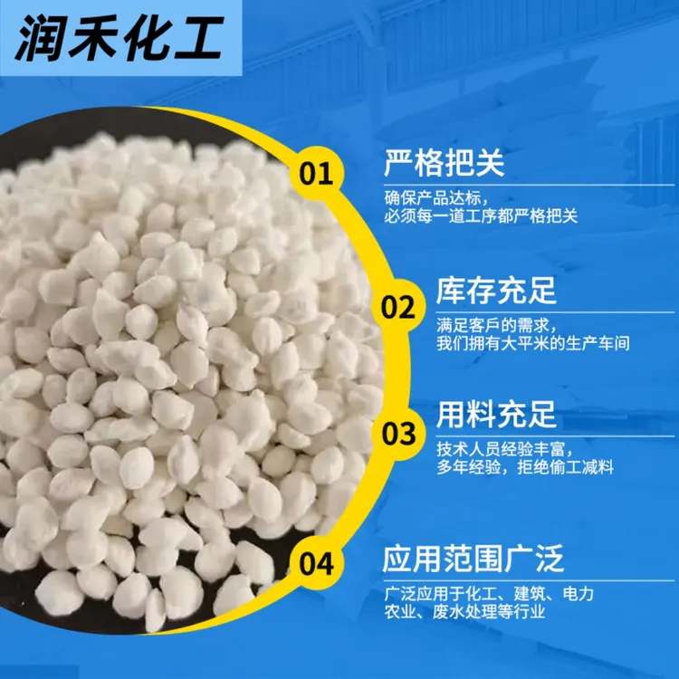 工业盐环保型融雪剂用于小区公园道路化冰马路除雪