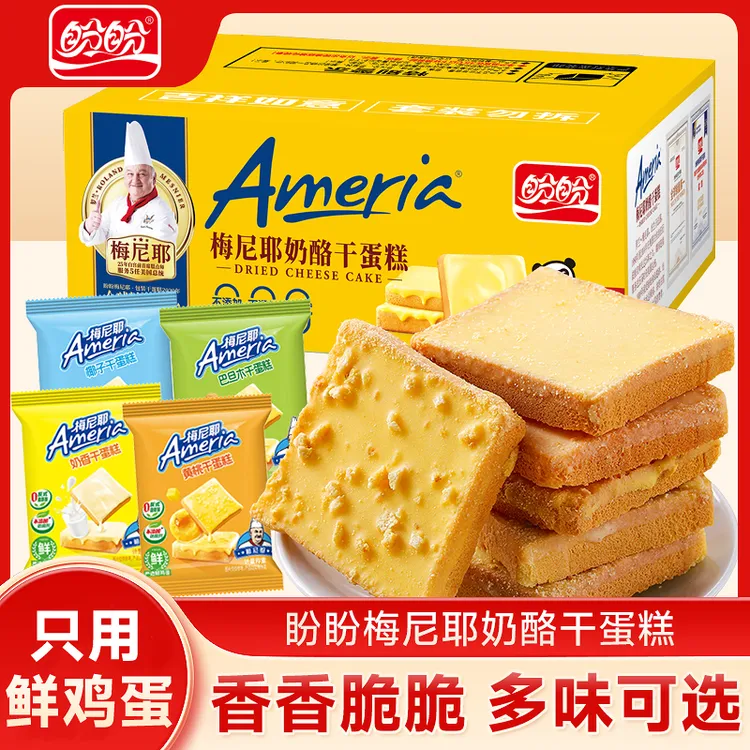 盼盼梅尼耶饼干蛋糕面包干解馋小零食早餐休闲整箱下午茶小吃批发