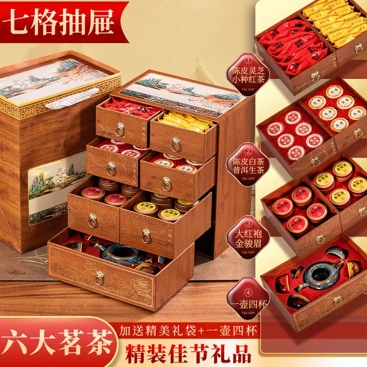 【爆款降价】六大名茶组合高档金骏眉红茶茶叶礼盒装中秋节推荐送礼