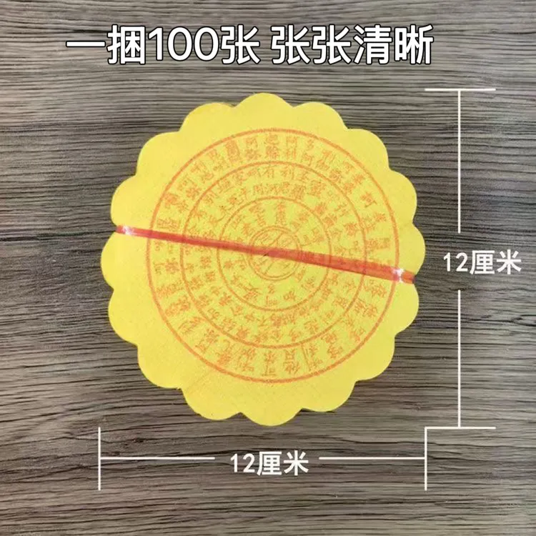 广东隔日到圆形纸纸手工黄纸黄色圆形黄色纸折纸元宝纸手工彩纸