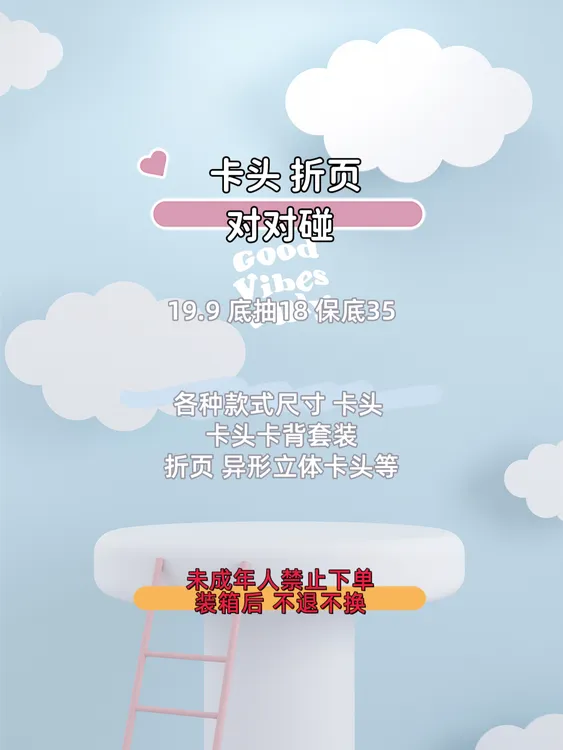 卡头卡背折页对对碰