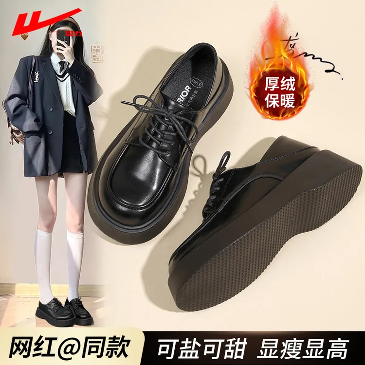 回力英伦风小皮鞋女2025冬加绒黑色小个子百搭厚底乐福鞋jk配裙子