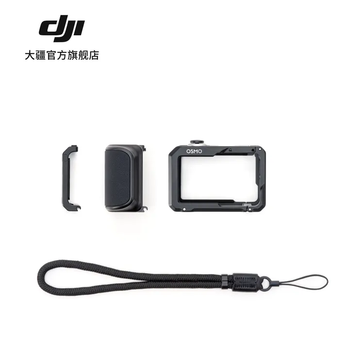 DJI 大疆【街拍新品配件】Osmo Action 5 Pro 街拍手柄配件套件