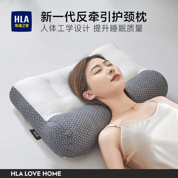 海澜之家颈椎枕头助睡眠护颈枕芯专用睡觉支撑反牵引侧睡反弓整头