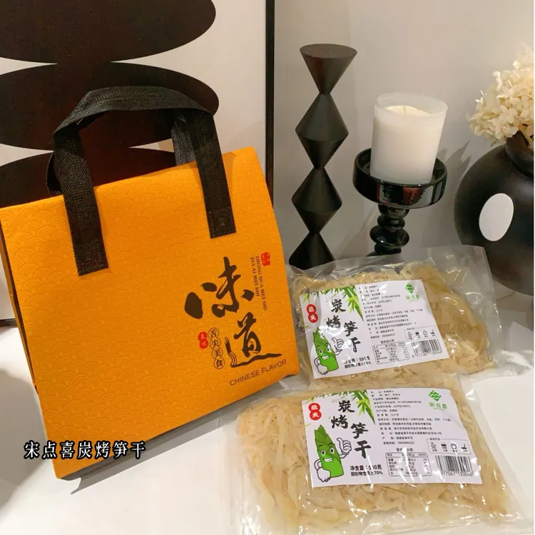 福建龙岩漳平特产自制新鲜嫩笋炭烤笋干