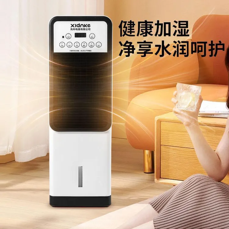 小米有品冷暖空调扇立式电风扇家用移动冷暖两用无叶风扇