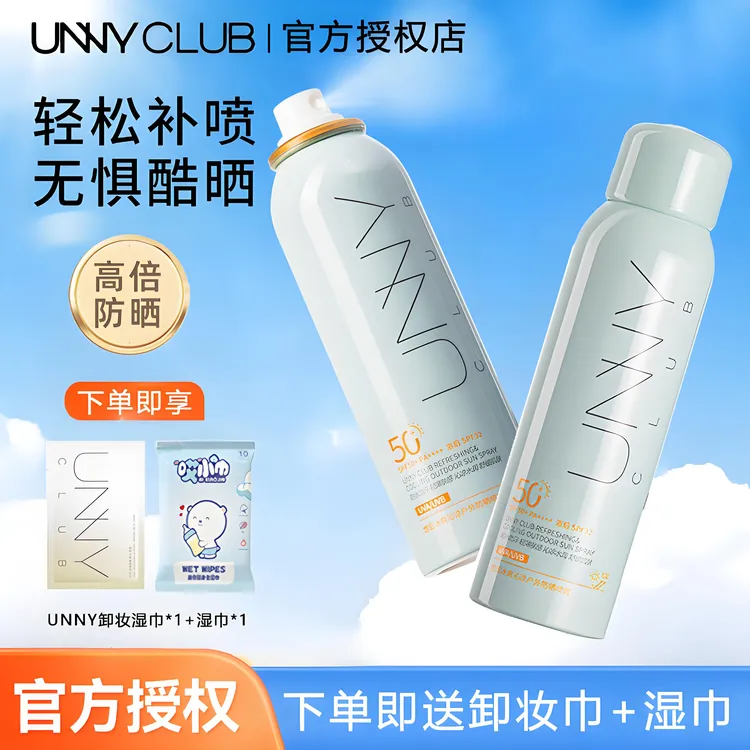UNNY防晒喷雾小绿瓶清爽防水防汗户外高倍防紫外线便携男女士正品