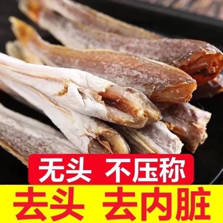 农家小鱼干去头去内脏腌制咸鱼干海鲜干货新晒风干干鱼农家鱼干