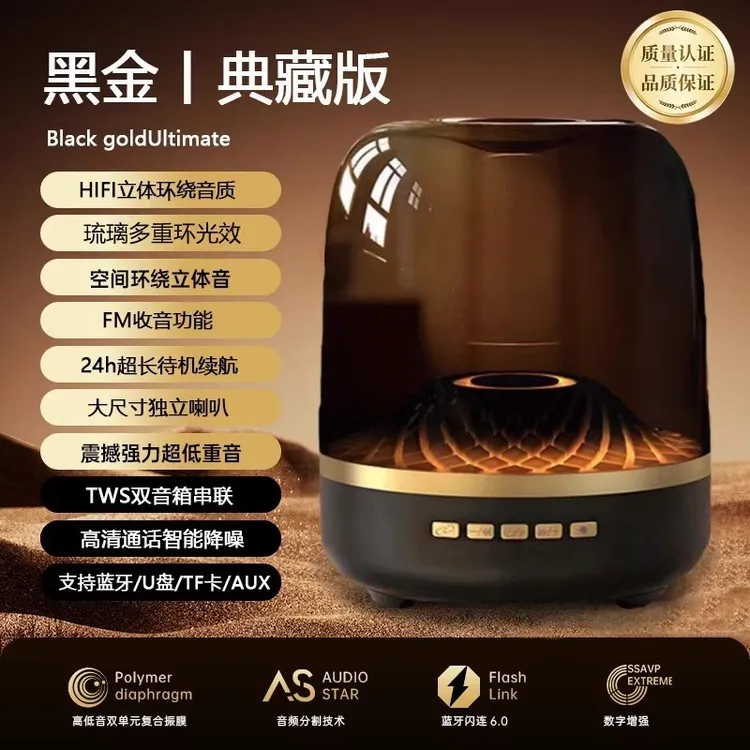 立体声TWS炫彩氛围灯琉璃蓝牙音箱手机桌面琉璃小型