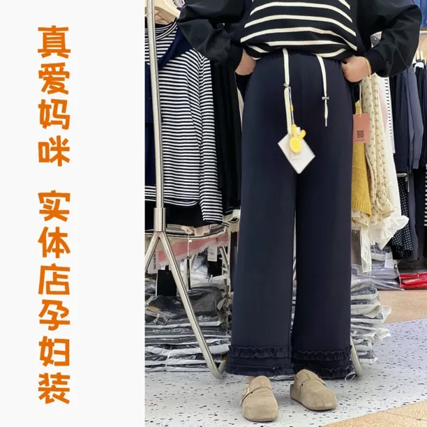 【真爱妈咪】6123孕妇秋冬加厚洋气直筒双层木耳边男友裤直筒裤