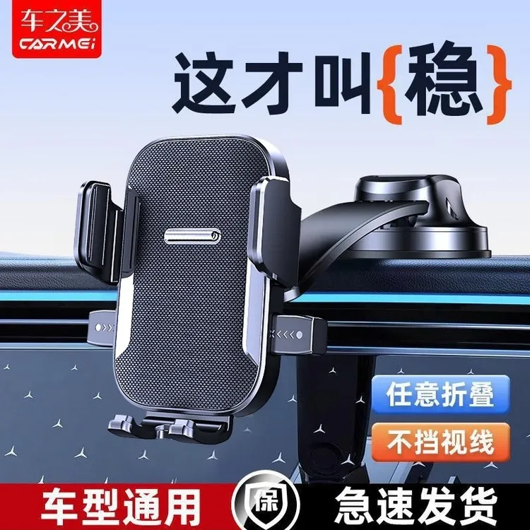 2025新款车载手机支架汽车专用吸盘式记忆合金仪表台导航支撑架