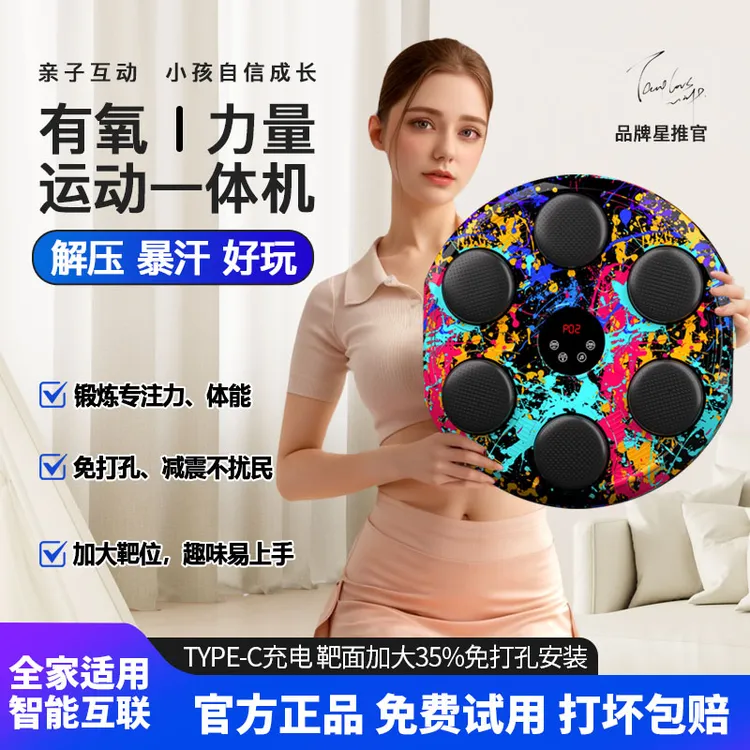 【解压发泄】音乐拳击训练器拳击速度球反应靶打拳训练器材带音乐