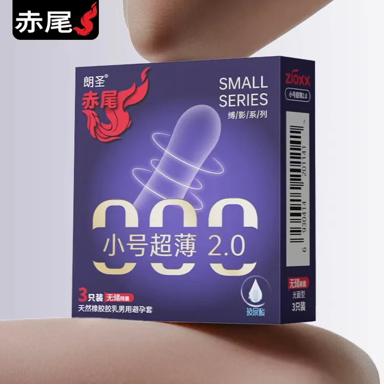ZIOXX/赤尾缚影小号升级避孕套1400mg玻尿酸无储超薄男用安全套tt