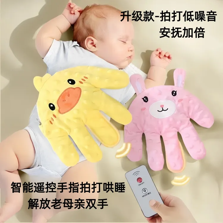 自动拍打哄睡安抚神器婴儿婴儿安抚手掌拍打电动玩偶哄娃防惊跳
