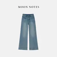 MOON NOTES/月亮音符阔腿百搭牛仔裤女2025女士秋季复古高腰89231