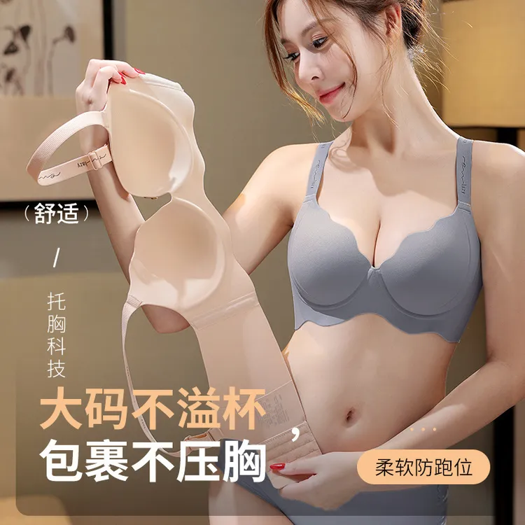 薄款大码提拉内衣胖mm防下垂大胸显小调整型无钢圈聚拢收副乳文胸