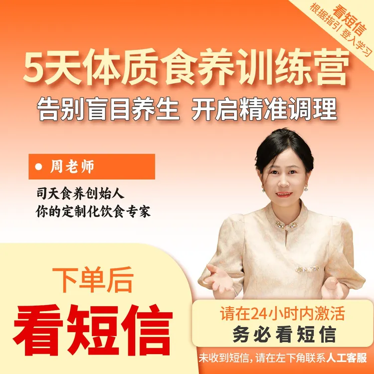 东方智慧饮食课-直播5天课程-1【点击短消息领取课程】