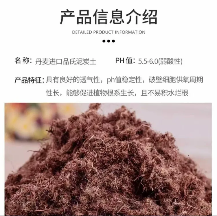 家庭园艺丹麦品氏黑森林专用进口花土有机营养泥炭土营养土养花