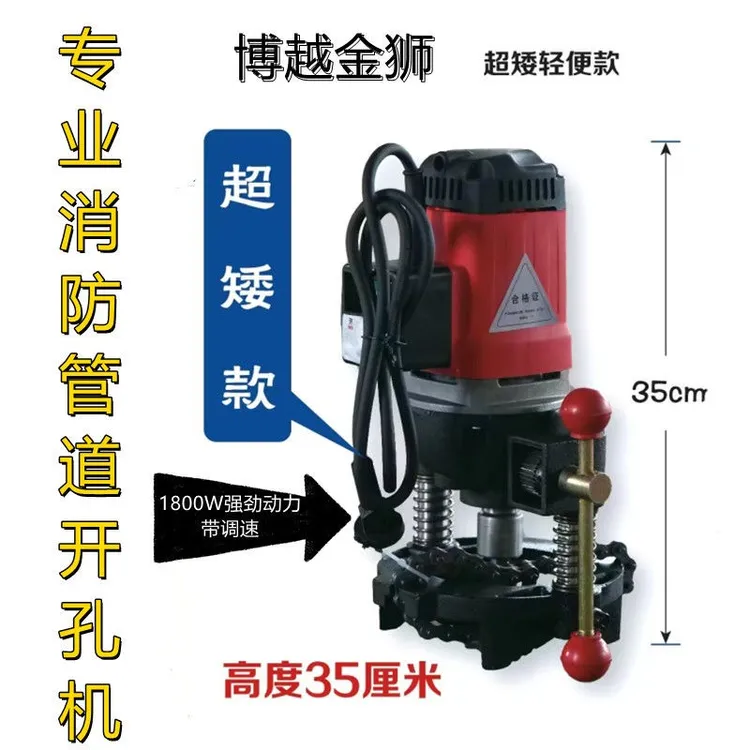 开孔机消防管道打孔机链条式款机三114型超款矮镀锌管开孔钻