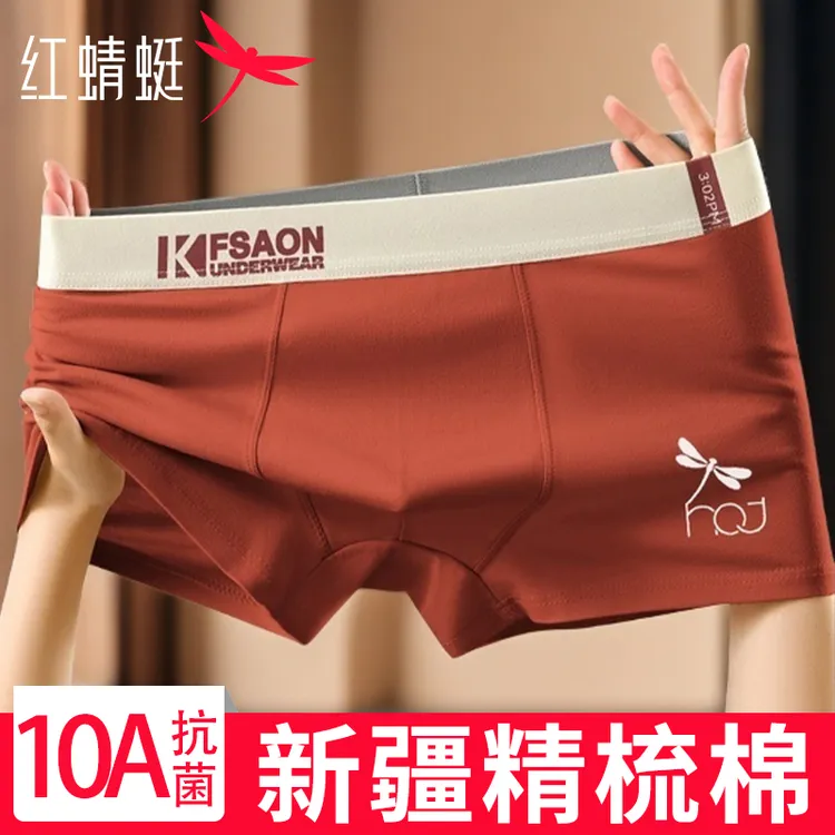 红蜻蜓纯棉10A抗菌男生内裤男舒适透气运动新款男士平角四角短裤