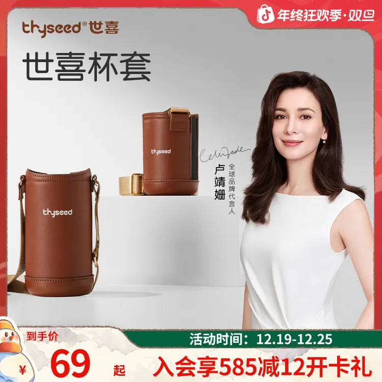 【原装正品】世喜杯套 配件（适用于保温杯）