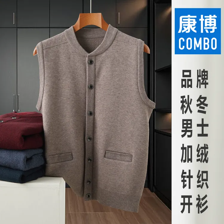 combo/康博老年人开衫马甲加绒加厚款中老年上装爸爸保暖背心男装