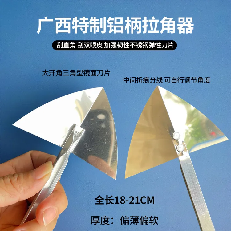 广西特制加长铝合金不锈钢阴阳角拉角器刮腻子双眼皮修角刮直角器