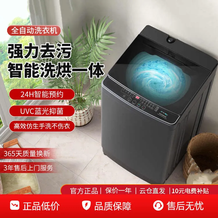 扬子波轮洗衣机全自动家用洗烘一体机出租房用15KG家用宿舍商品图