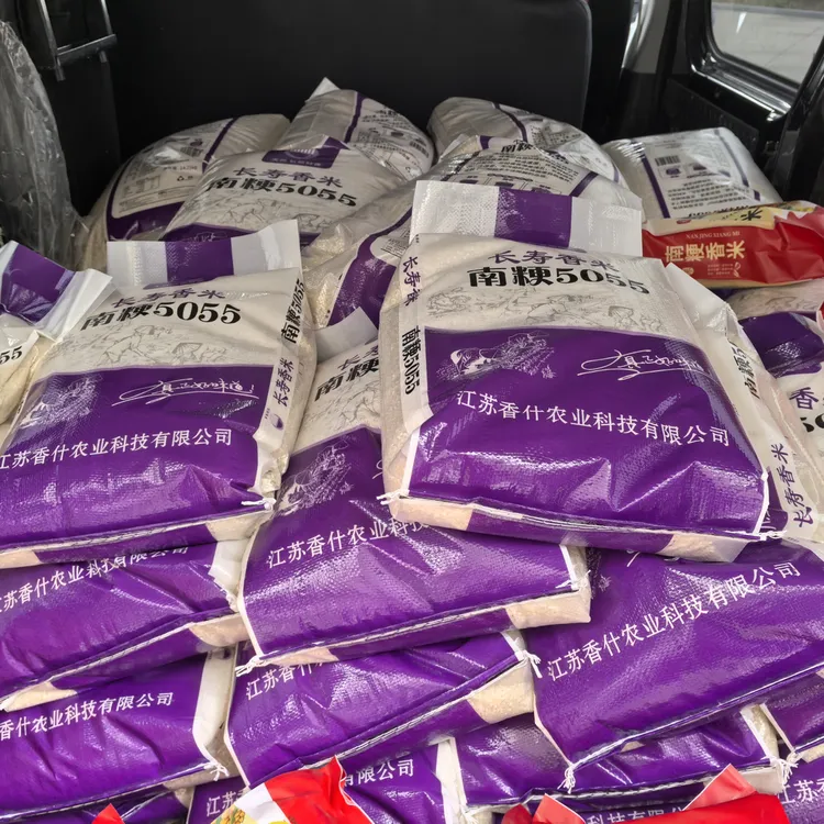 【章庄严选】（25kg新米）世界长寿之乡如皋南粳5055、9108软香米大米