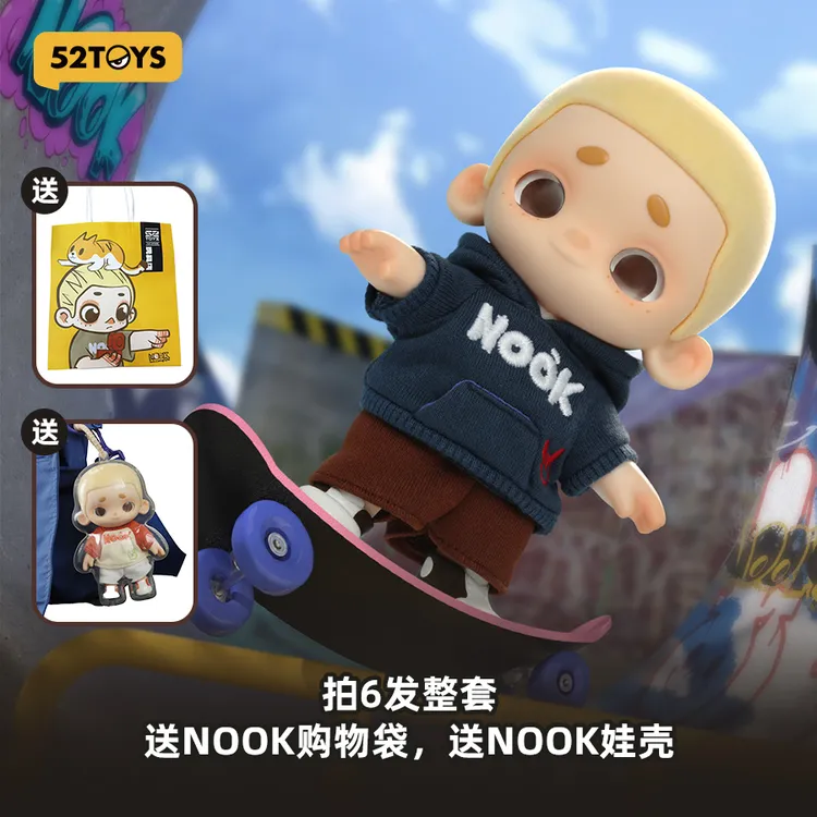 NOOK-OOTD系列毛绒人偶盲盒挂饰潮玩15厘米正版52TOYS