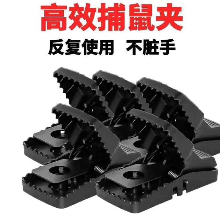 【5个装】家用捕鼠器新款灵敏老鼠夹灭老鼠捕捉器