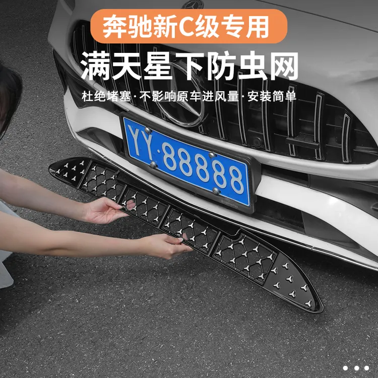 22-25款奔驰新C级C260L/C200L防虫网前脸中网水箱进气格栅改装饰