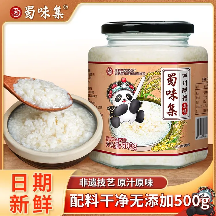 2瓶四川醪糟蜀味集甜酒农家酿酒糟纯糯米无添加发酵500g速食汤