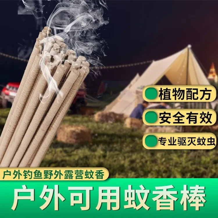 艾叶户外驱蚊棒垂钓露营野外室外艾草蚊香家用客厅灭蚊子飞虫