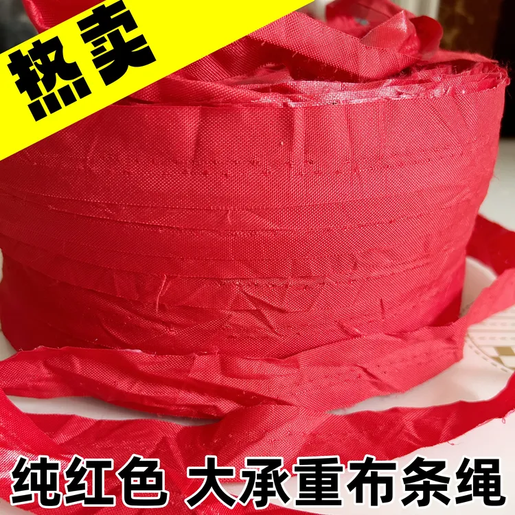 布带掴扎绳绑东西专用绳吊秧绳捆扎绳果树拉枝专用绳布条绳子批发