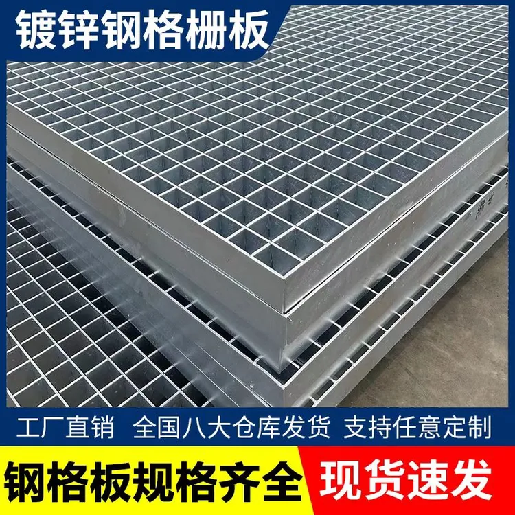 淳诚热镀锌钢格板车库排水沟盖板楼梯踏步板平台格栅板踏步走道板