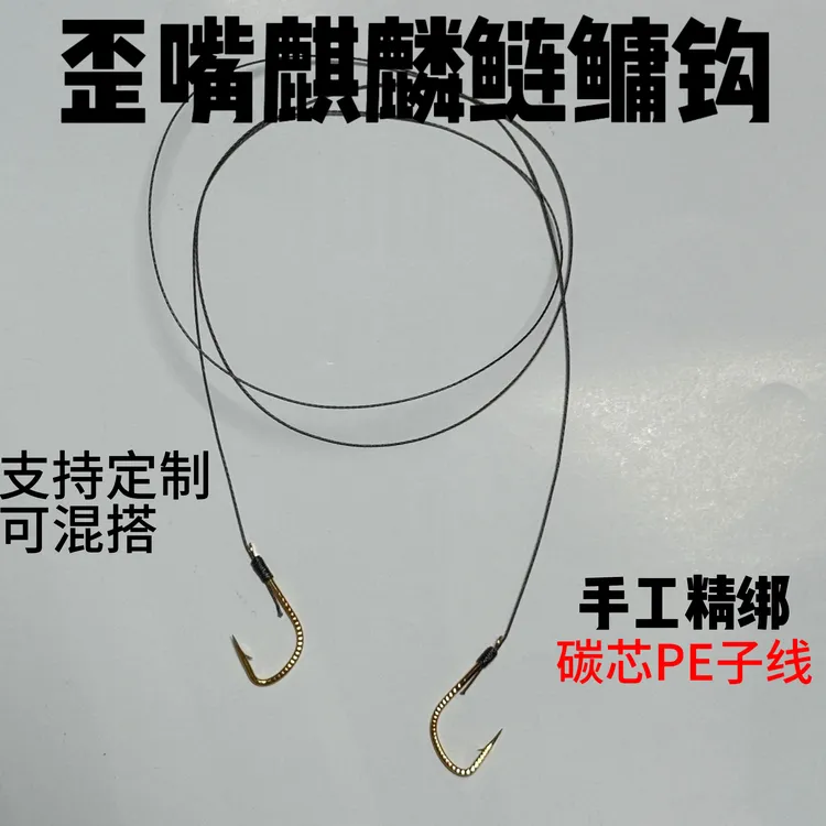 麒麟狼牙鲢鳙子线双钩包芯线专攻大物鲢鱼大头专用鱼钩