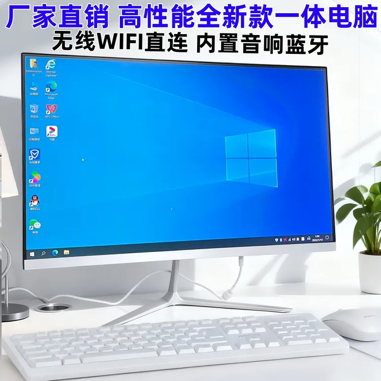 正品全新款一体机电脑高配i7游戏办公家用台式整机全套24英寸大屏