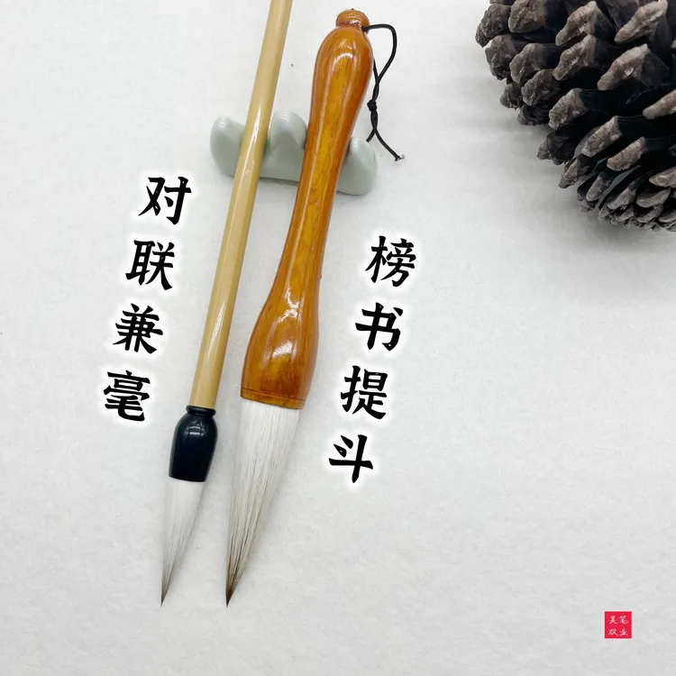 对联兼毫、提斗榜书【老师定制】专业对联~榜书兼毫毛笔